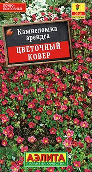 Камнеломка "Аэлита" Цветочный ковер 0,02г