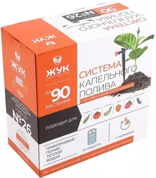 Капельный полив "Жук" от емкости с регулируемыми капельницами 90 растений с таймером