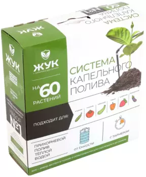 Капельный полив "Жук" от емкости с таймером 60 растений