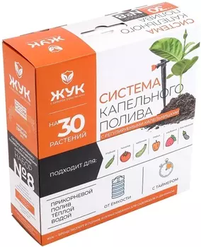 Капельный полив "Жук" от емкости с регулируемыми капельницами 30 растений с таймером