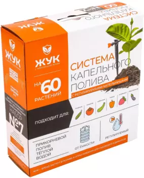 Капельный полив "Жук" от емкости с регулируемыми капельницами 60 растений