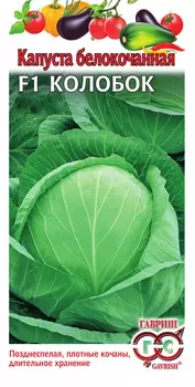 Капуста б/к "Гавриш" Колобок F1 0,1г
