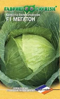 Капуста б/к "Гавриш" Мегатон F1 10шт