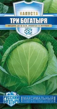 Капуста б/к "Гавриш" Три богатыря 0,5г