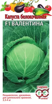 Капуста б/к "Гавриш" Валентина F1 0,1г