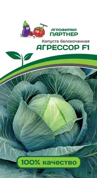 Капуста б/к "Партнер" Агрессор F1 10шт