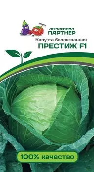 Капуста б/к "Партнер" Престиж F1 0,2г