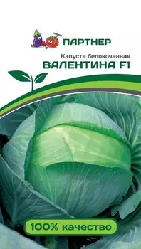 Капуста б/к "Партнер" Валентина F1 0,2г