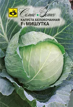 Капуста б/к "Семко" Мишутка F1 0.2г