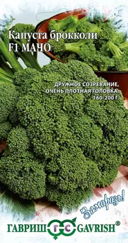 Капуста брокколи "Гавриш" Мачо F1 0,2г