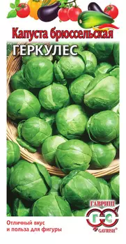 Капуста брюссельская "Гавриш" Геркулес 0,2г