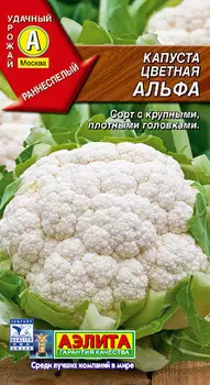 Капуста цветная "Аэлита" Альфа 0,3г