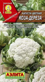 Капуста цветная "Аэлита" Коза-дереза 0,3г