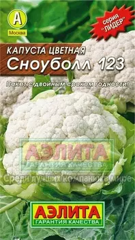 Капуста цветная "Аэлита" Сноуболл 123 0,3г