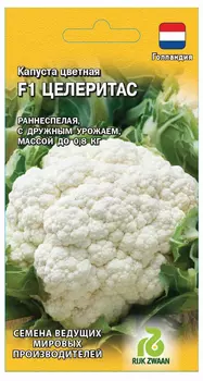 Капуста цветная "Гавриш" Целеритас F1 10 шт