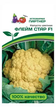 Капуста цветная "Партнер" Флейм стар F1 7шт