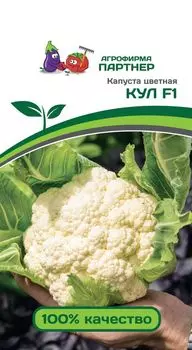 Капуста цветная "Партнер" Кул F1 10шт