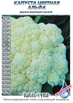 Капуста цветная "Русский огород" Альфа 0,5г