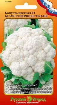 Капуста цветная "Русский огород" Белое совершенство-НК F1 30шт