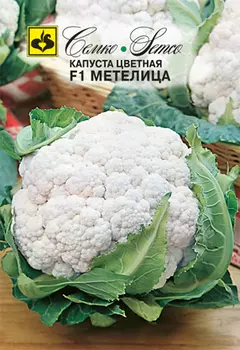 Капуста цветная "Семко" Метелица F1 0,1г