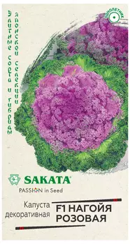 Капуста декоративная "Гавриш" Нагойя розовая F1 7шт
