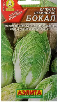 Капуста пекинская "Аэлита" Бокал 0,3г