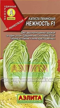 Капуста пекинская "Аэлита" Нежность F1 0,3г