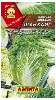 Капуста пекинская "Аэлита" Шанхай 0,3г