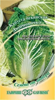 Капуста пекинская "Гавриш" Дюймовочка 0,3г