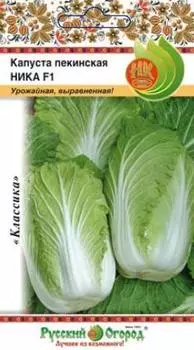 Капуста пекинская "Русский огород" Ника F1 0,3г