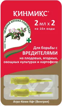 Кинмикс "Зеленая аптека садовода" для борьбы с насекомыми-вредителями 2х2мл