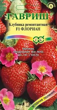 Клубника ремонтантная "Гавриш" Флориан F1 5шт
