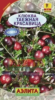 Клюква "Аэлита" Таежная красавица 0,02г