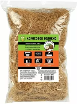 Кокосовое волокно "Garden Show" 100г