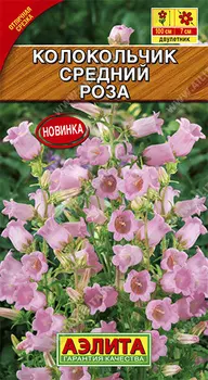 Колокольчик "Аэлита" Роза 0,1г