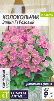 Колокольчик "Семена Алтая" Эппил F1 средний Розовый 3шт