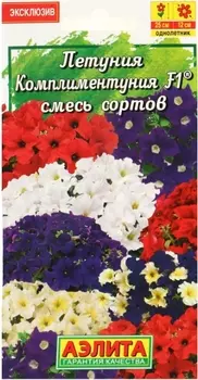 Комплиментуния "Аэлита" Смесь окрасок F1 крупноцветковая 10шт