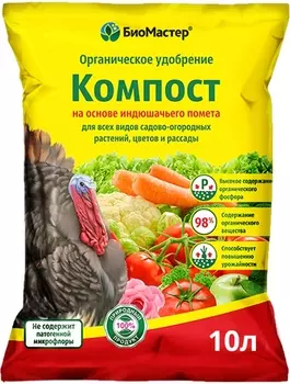 Компост "БиоМастер" на основе индюшачьего помета 10л
