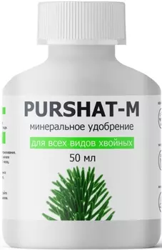Концентрат "Пуршат-М" для хвойных и декоративных 50мл