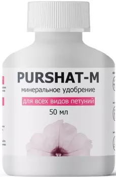 Концентрат "Пуршат-М" для петуний 50мл