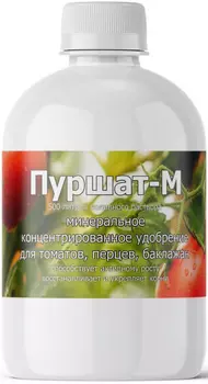 Концентрат "Пуршат-М" для томатов 0,5л