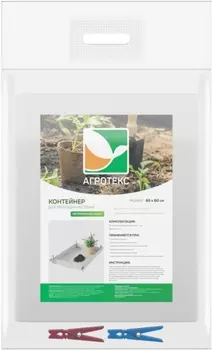 Контейнер мягкий "Агротекс сад" для пересадки растений 0,8х0,65м