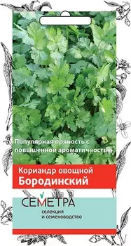 Кориандр овощной "Поиск" Бородинский 3г