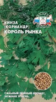 Кориандр "Седек" Король рынка 2г