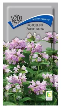 Котовник "Поиск" Розовая пантера 10шт
