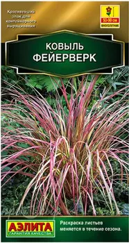 Ковыль "Аэлита" Фейерверк 5шт
