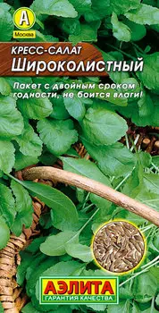 Кресс-салат "Аэлита" Широколистный 1г