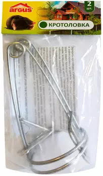 Кротоловка "Argus" проволочная 2шт