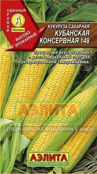 Кукуруза "Аэлита" Кубанская консервная-148 7г