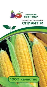 Кукуруза "Партнер" Спирит F1 3г